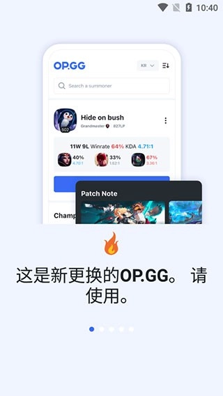 opgg免费版截图1