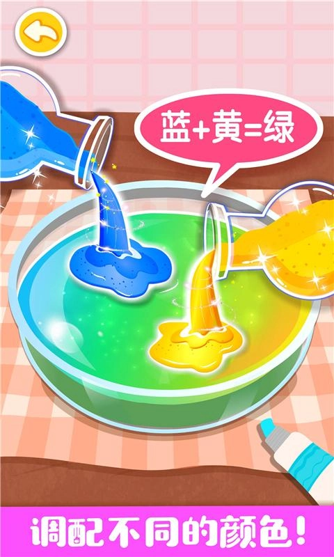 奇妙手工调色最新版截图1