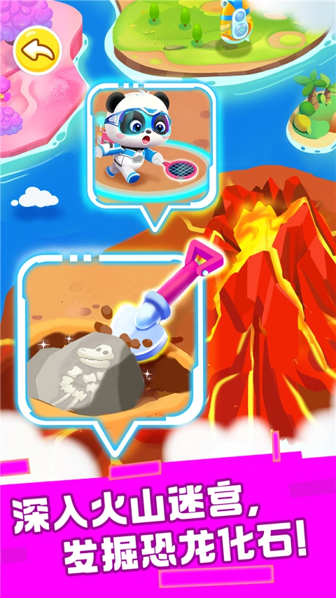 奇妙恐龙帮帮队游戏