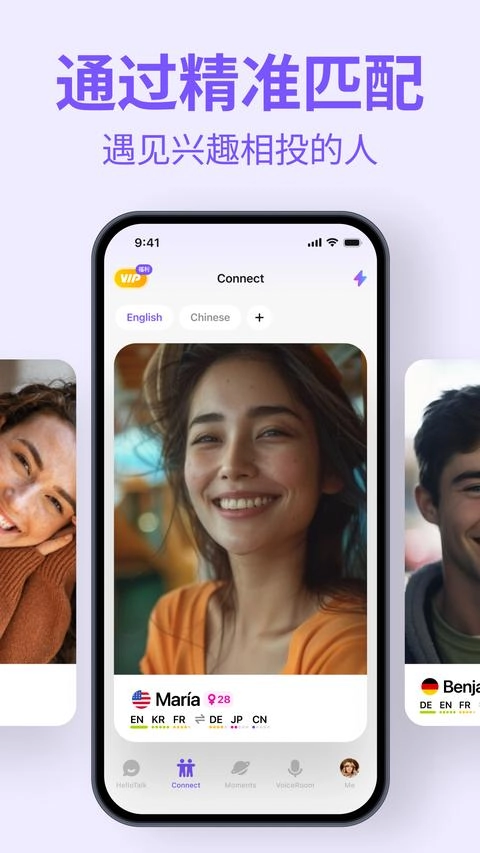 HelloTalk 手机版2