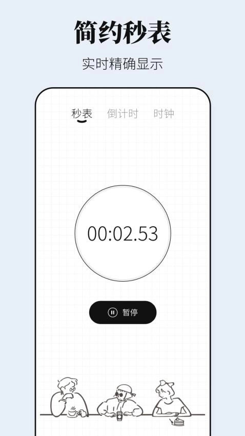 早安闹钟最新版4