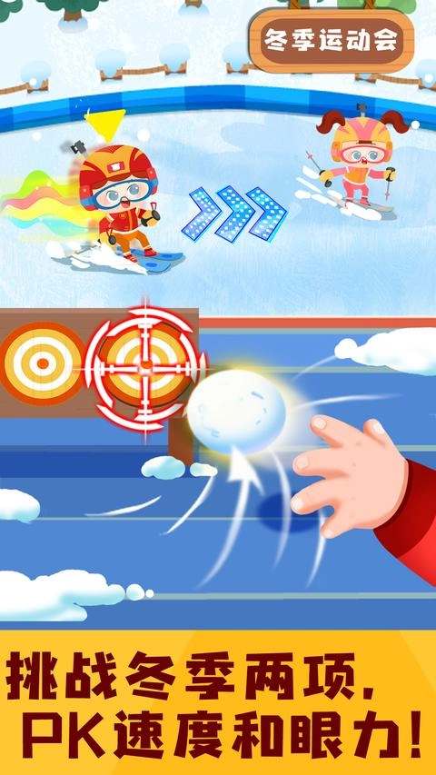 奇妙运动日记免费版图1