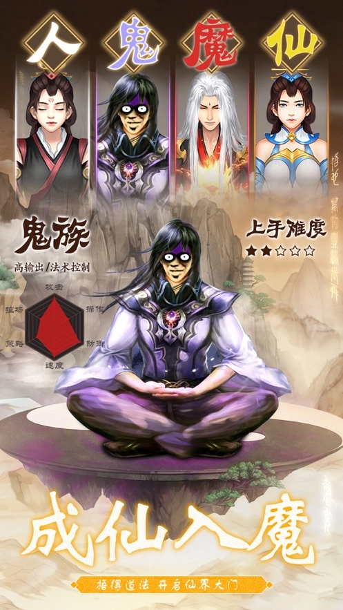 哪位道友在渡劫图2