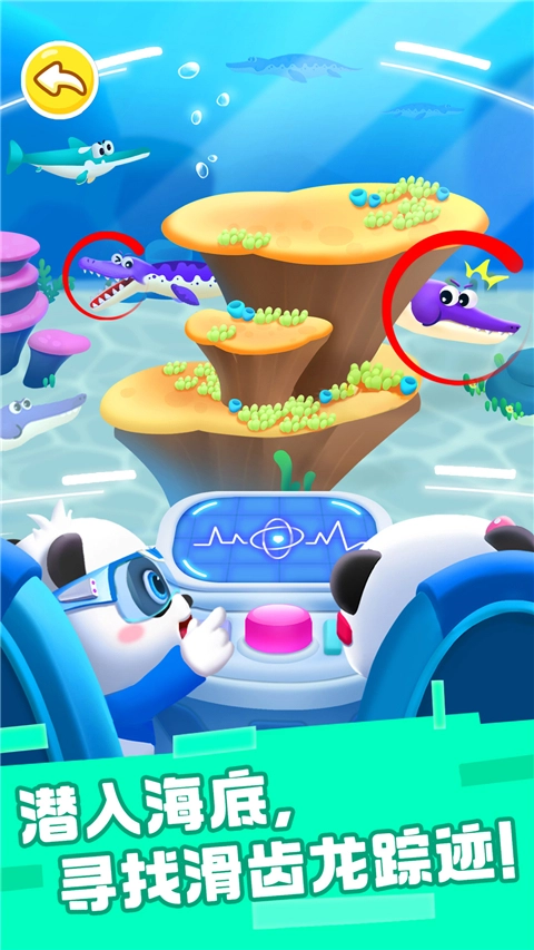 奇妙恐龙帮帮队游戏