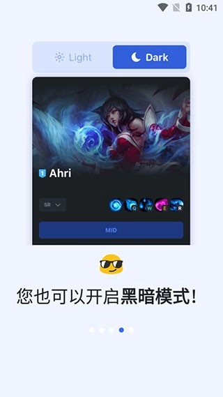 opgg免费版截图2