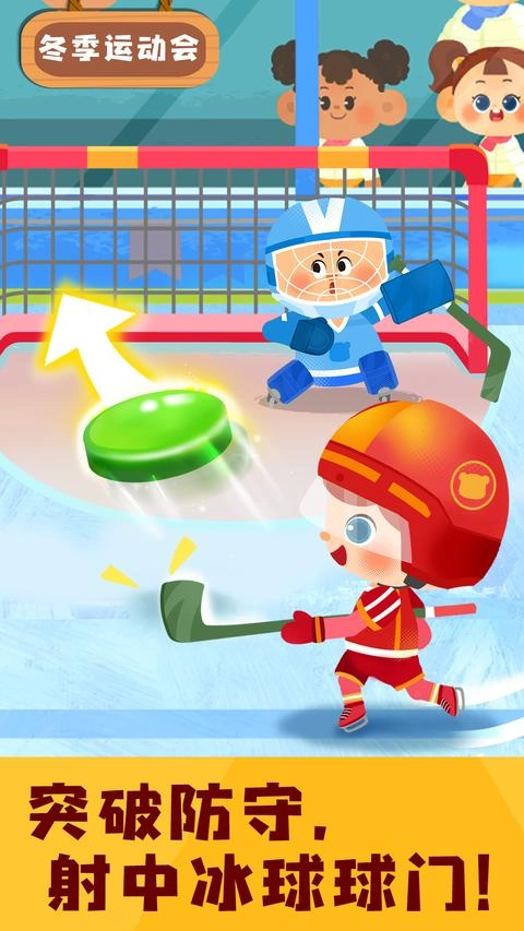 奇妙运动日记免费版图2