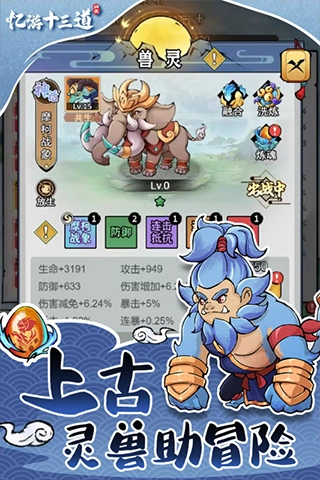 忆游十三道最新版图1