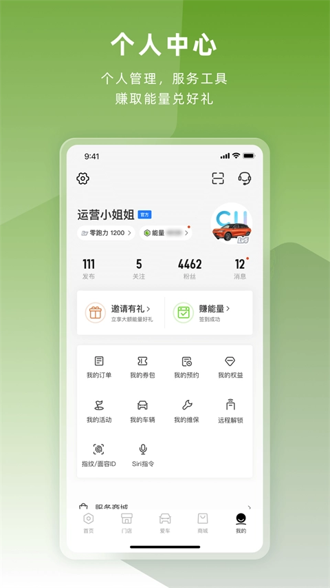 零跑图2