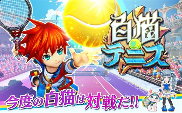 白猫网球日服图3