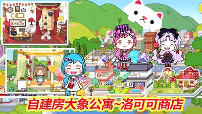 米加世界:小镇图2