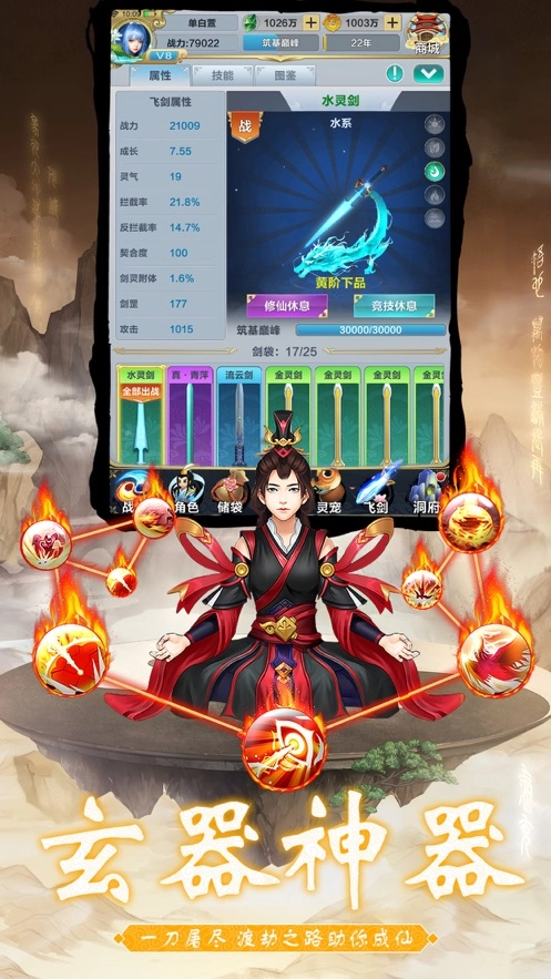 哪位道友在渡劫图3