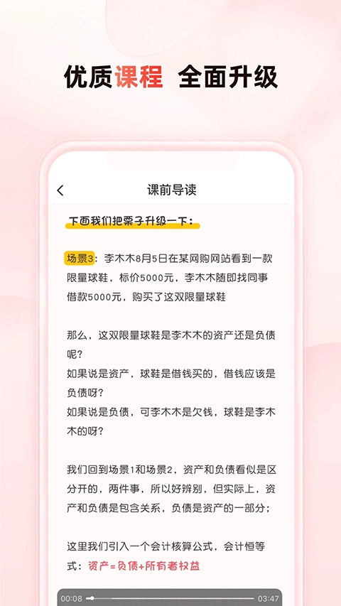 启牛学堂3