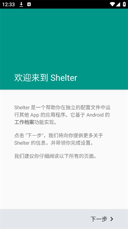 Shelter图1