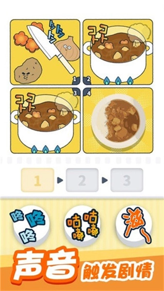 尖叫吧小鸡仔图2