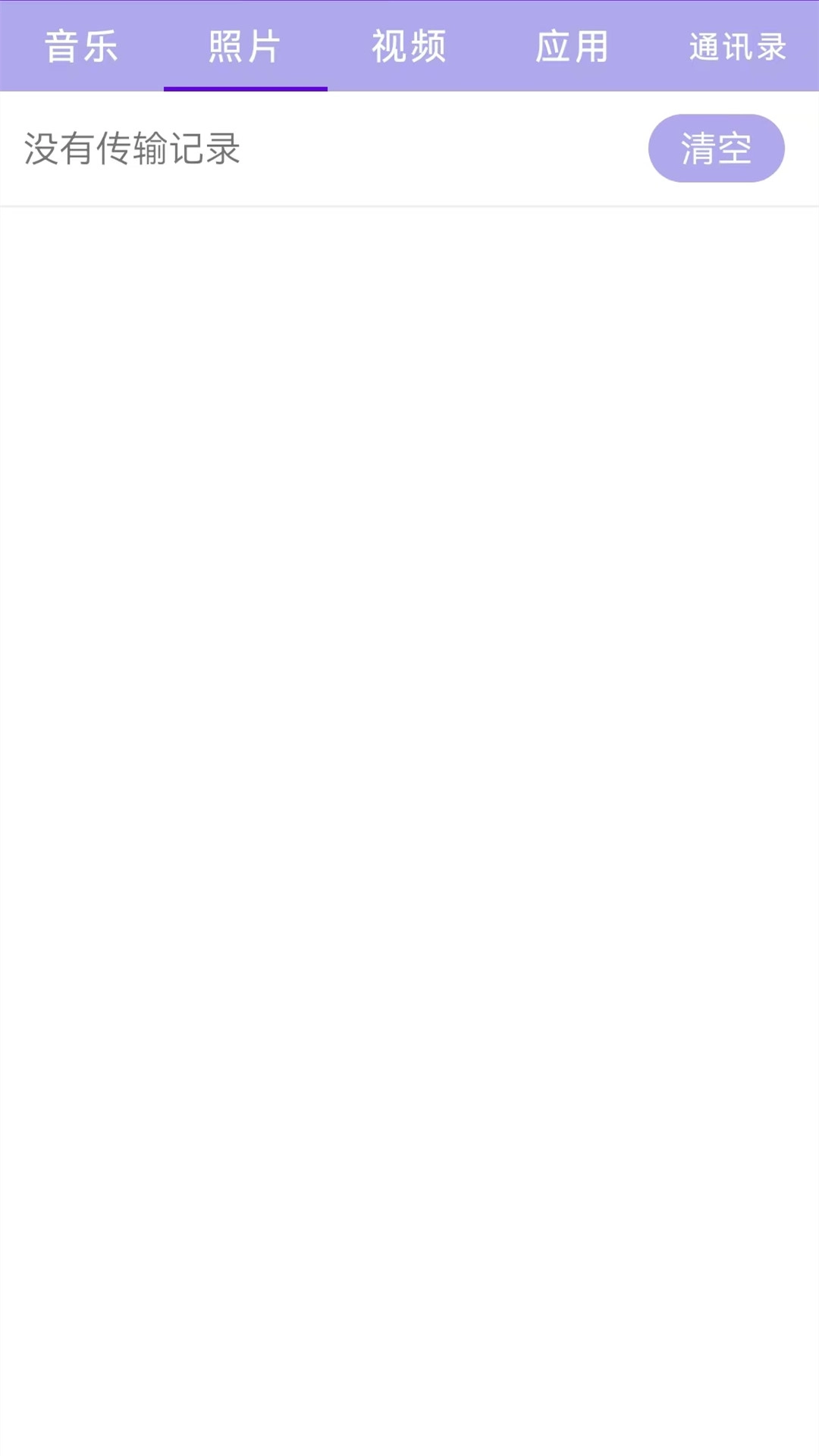 手机克隆软件图2