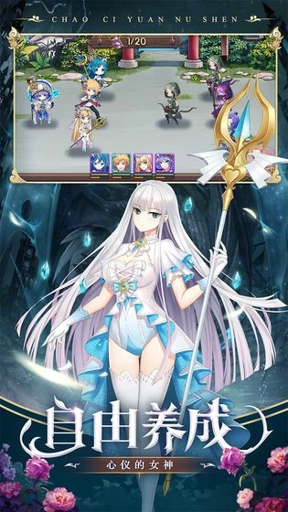 超次元女神最新版1