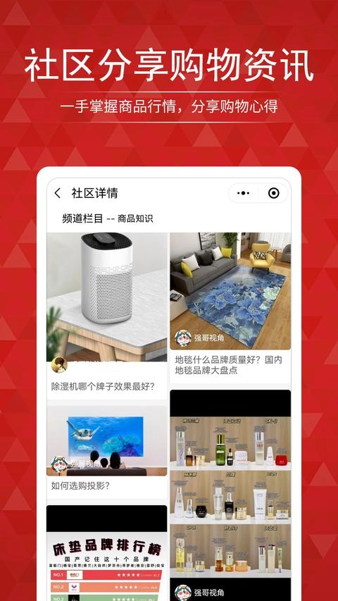 搜店网手机版图3