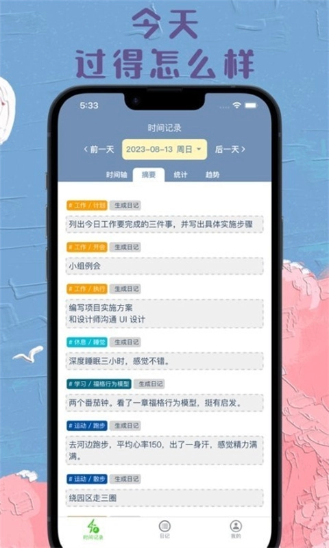 时间书图2