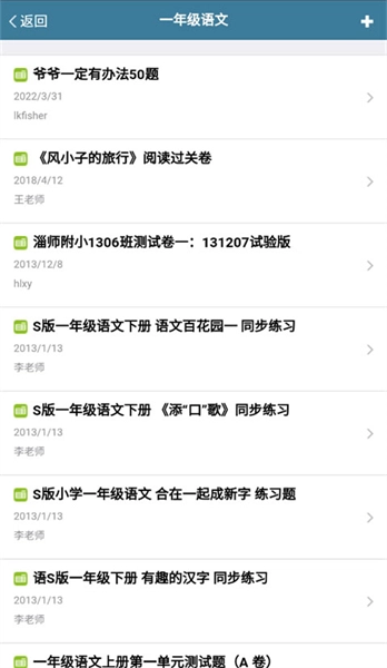 考试酷手机版图2