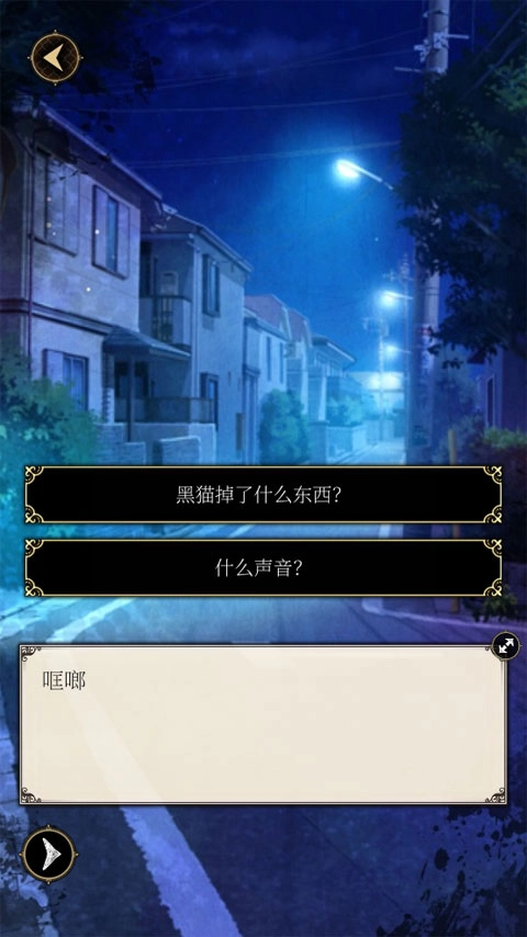 恶魔执事与黑猫(2)