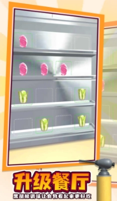 烤肉模拟器正版截图3