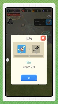 恐龙刺激求生图2