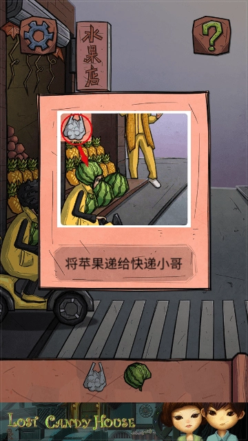 外卖是一定要送到的图2