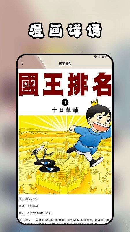 阅站漫画工具图1