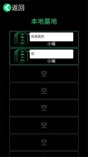逗比人生模拟器图2