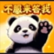 不服来答我 V1.0.0