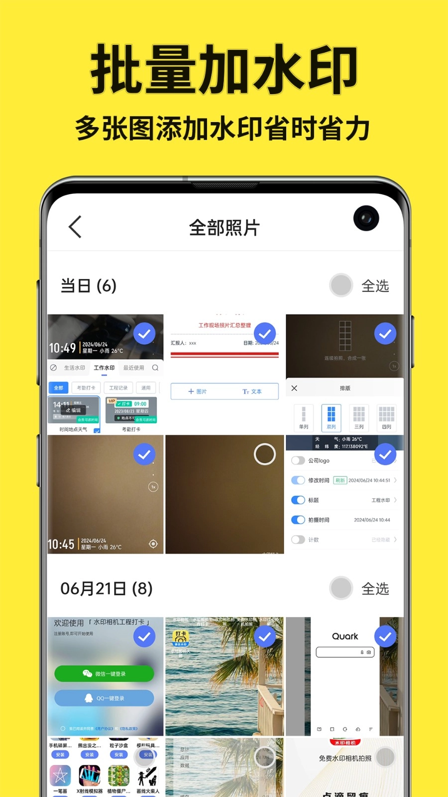 免费水印相机拍照定位图1