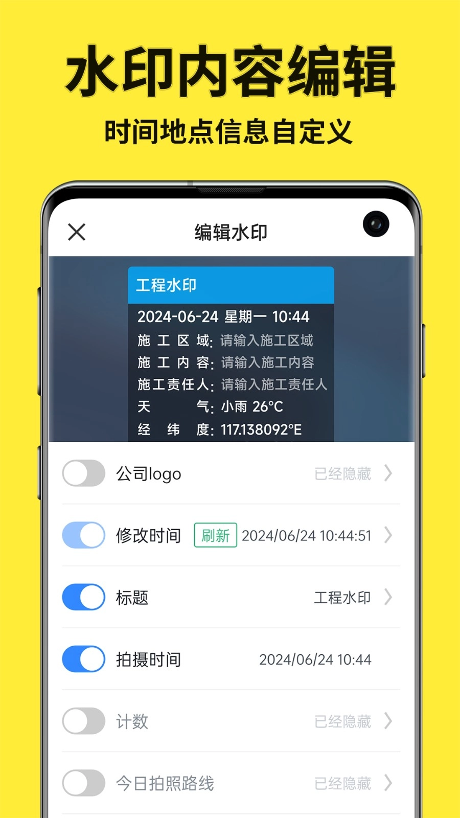 免费水印相机拍照定位图3