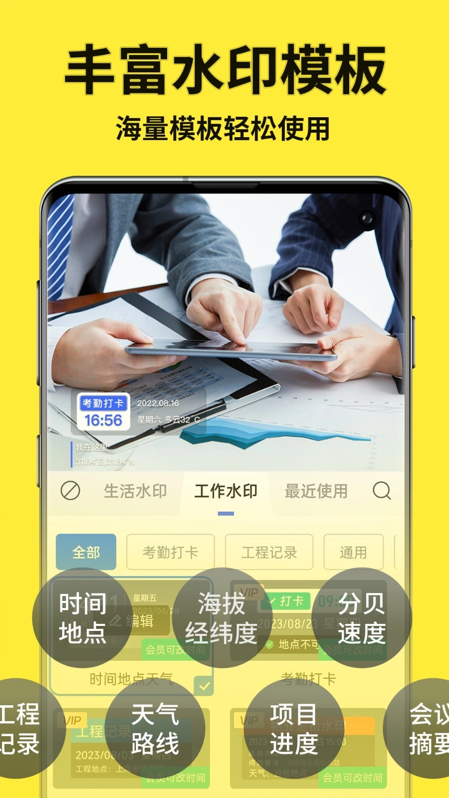 免费水印相机拍照定位图4