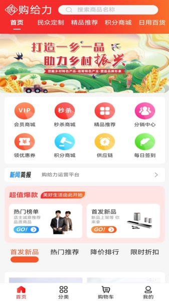 购给力图3