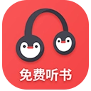 百家免费听书神器