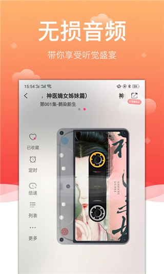 百家免费听书神器