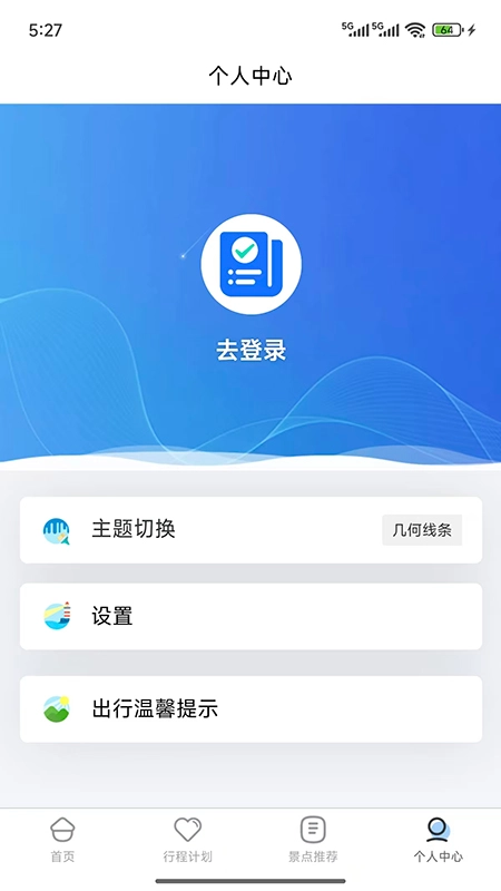 金智渠旅行清单图4