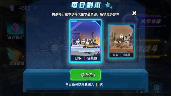 机甲大战僵尸小游戏图3