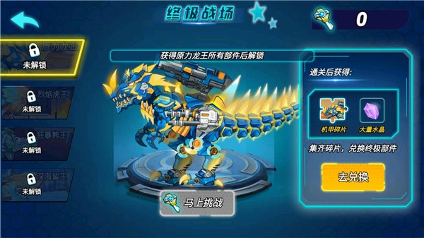 机甲大战僵尸小游戏图4