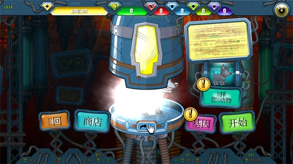 变异狗大战2无限基因版图4