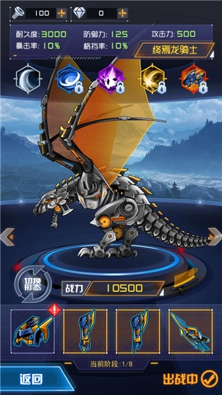 究极机甲战神免广告版图2