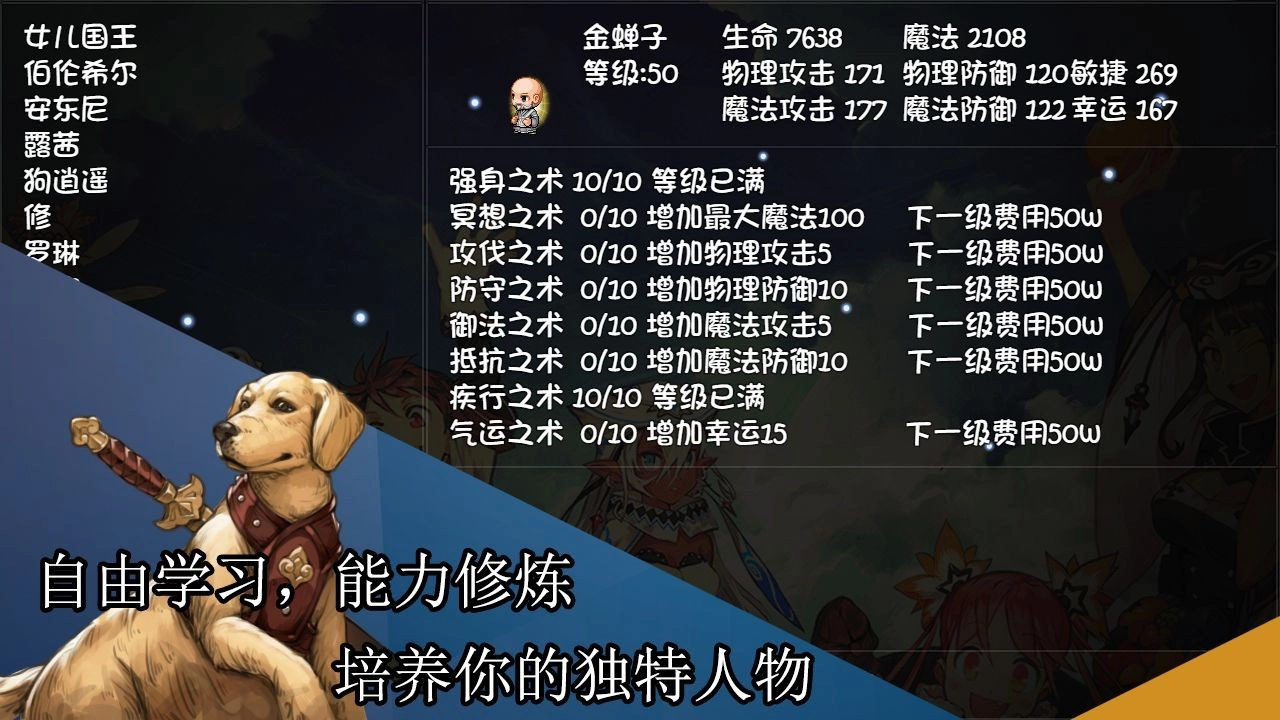 再刷一把存档(3)