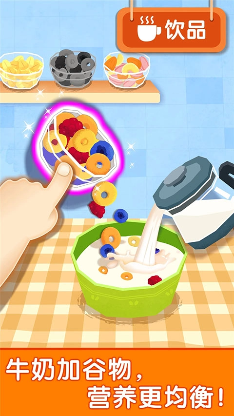 宝宝早餐车新版图2