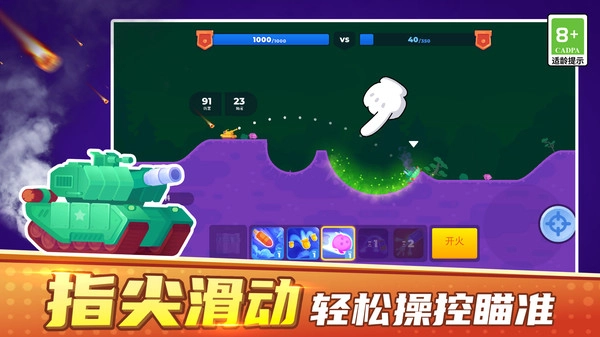 像素对战模拟器(2)