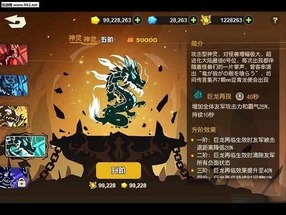 超进化物语安卓版图2