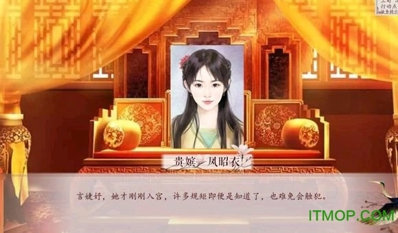 深宫曲手机版图1