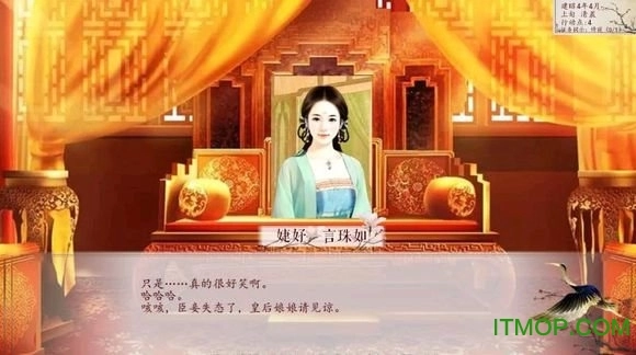 深宫曲手机版图3