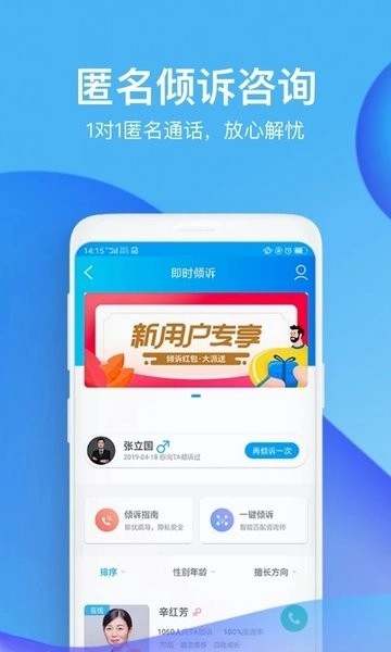 壹点灵用户版(2)