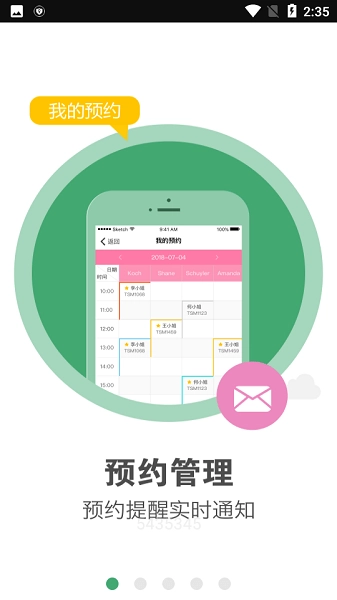 美克拉员工软件(客连连手机端)图1