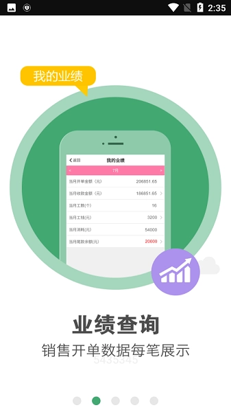 美克拉员工软件(客连连手机端)图2